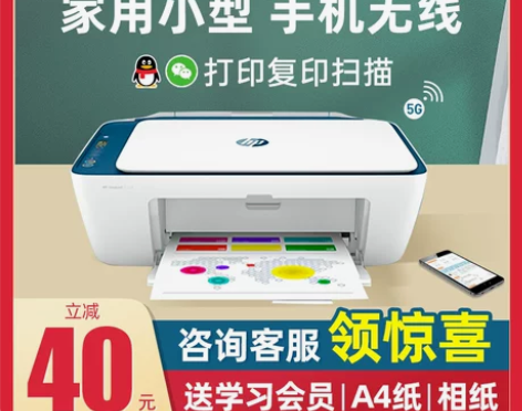 惠普2723彩色喷墨打印机家用手机无线Wi...