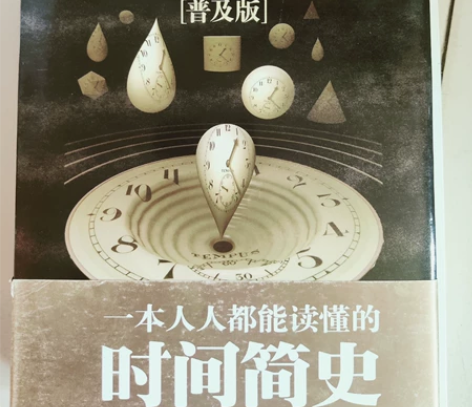 时间简史（普及版） 感兴趣的话点“我想要”...