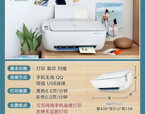 HP惠普3636彩色打印机家用小型学生迷作...