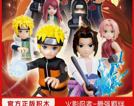 布鲁可正版授权火影忍者动画积木人鸣人佐助潮...