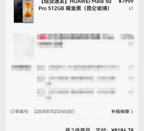华为mate50pro  8＋512G  ...