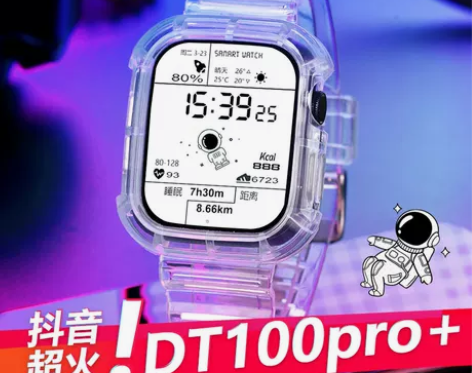 DT100pro手表华强北黑科技太空人表盘...