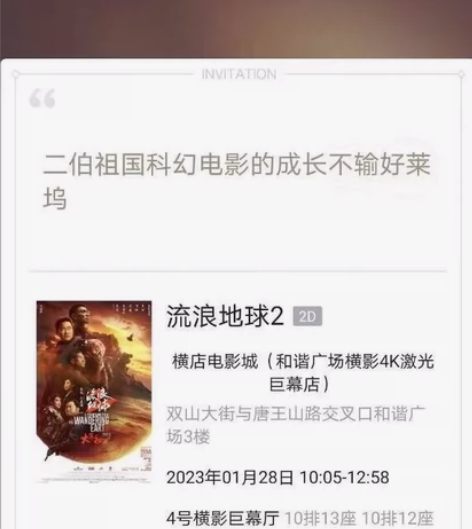 明日的电影票,临时有事去不了,90元买的,...