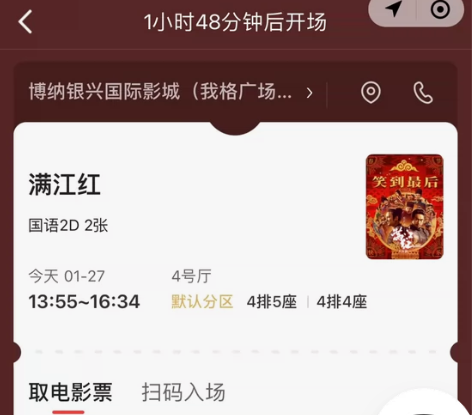 电影票两张一百出。 感兴趣的话点“我想要”...