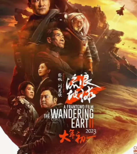 《流浪地球2》电影票 咸阳丽彩万达影城 便...