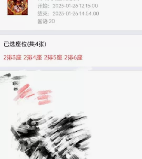 转电影票  因选错场次去不了 济南印象城C...