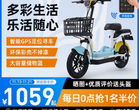 【狂欢价】哈啰电动车新国标电动自行车锂电池...
