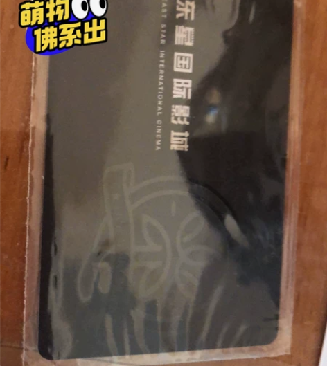 电影票，燕郊东星影城100元电影票兑换券，...