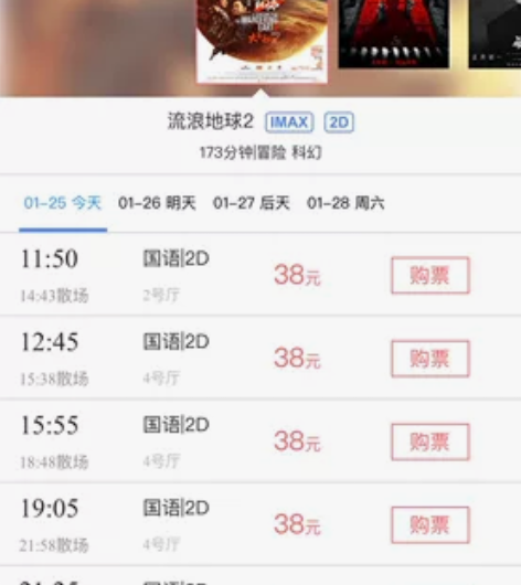 150买200电影票 相当于在某团票价基础...