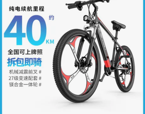 正步 新款电动山地车 国标自行车男女士学生...