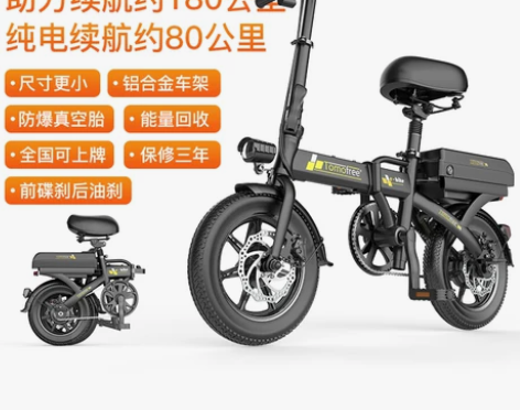 德国折叠电动自行车超轻便携电瓶车代步电车锂...