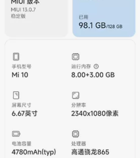 捡漏价：  小米手机10无拆无修自己用过年...