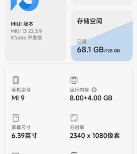 小米6，小米8，小米9，刷MIUI13。其...