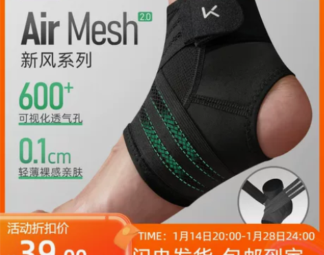 keep护踝防崴脚踝护具扭伤恢复固定关节保...