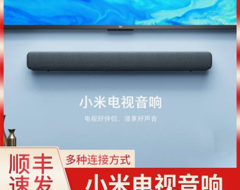小米电视音响客厅蓝牙音响电视回音壁音箱家庭...