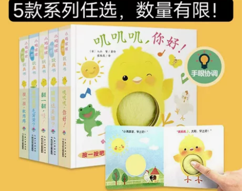 小鸡球球系列 包邮  触感玩具 全新 正品...
