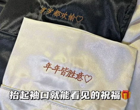 小红书同款 私人定制睡衣刺绣自定义内容 居...