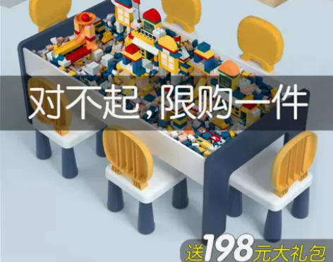 儿童积木桌子大颗粒男女孩宝宝益智拼装多功能...