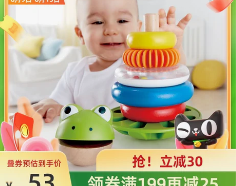 Hape叠叠圈堆堆乐青蛙圆环堆塔彩虹圈宝宝...