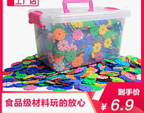 雪花片积木 大号加厚3-6岁儿童宝宝拼图拼...