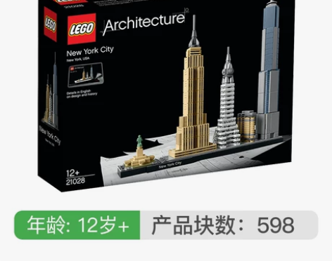 【年货价】LEGO乐高建筑系列纽约儿童小颗...