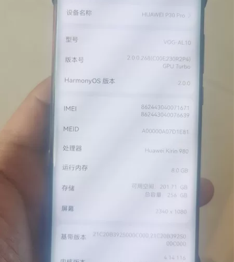 华为P30P，轻微使用痕迹，换过盖板，不嫌...