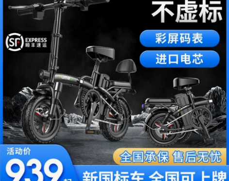 电动车 电动德国名顶折叠小型代驾自行车锂电...