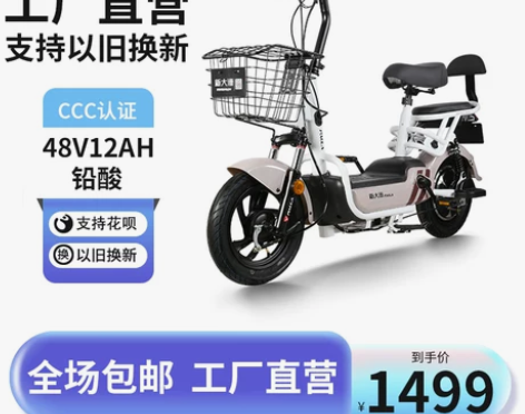 新大洲PALLA电动车3C新国标48V成人...