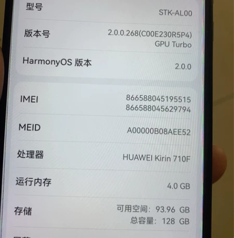 华为畅享10 plus,麒麟8核4g+12...