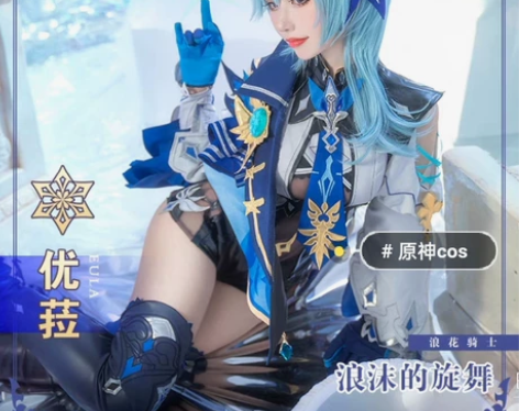 【初兽猫】原神优菈cos服装女装cospl...