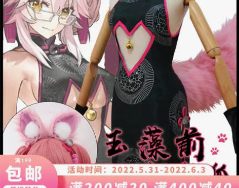 绝色漫 玉藻前fgo秘书狐旗袍cospla...