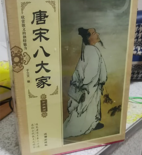 正版唐宋八大家全四册/豪华精装珍藏版散文鉴...