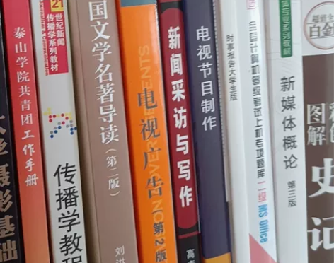 外国文学名著导读 电视广告 新闻采访与写作...