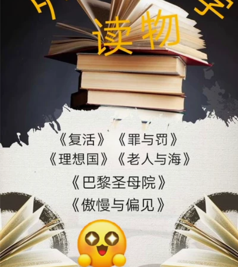 全新世界名著外国文学小说译本学生读物硬装封...
