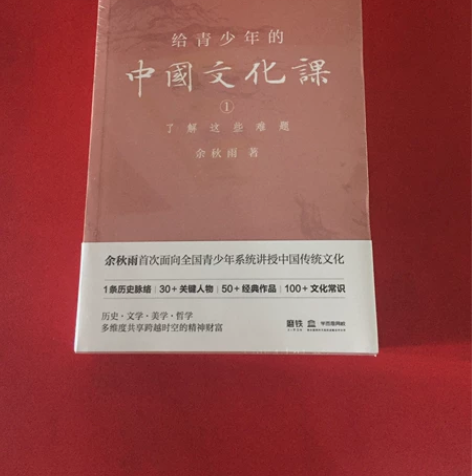 余秋雨书三件套 家里有两套出掉一套 全新未...