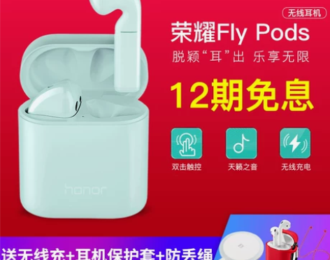 【双旦礼遇价】HONOR/荣耀 FlyPo...