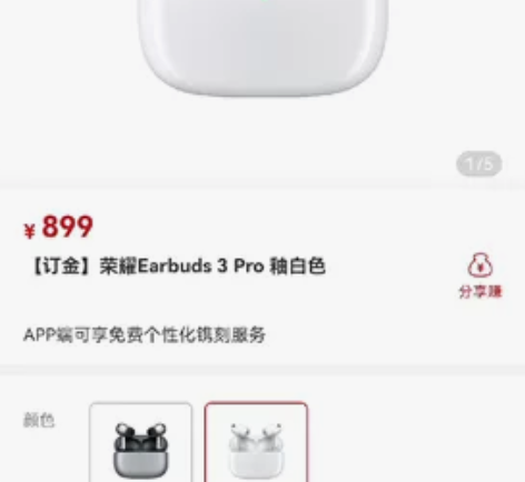 honor/荣耀 Earbuds3pro ...