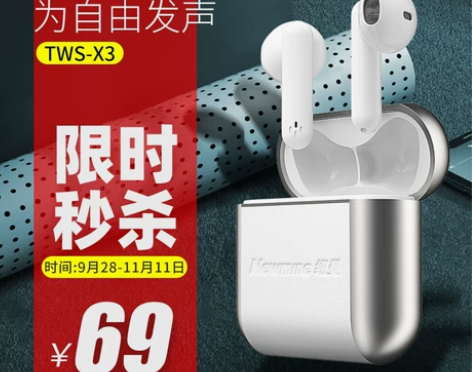 纽曼X3真无线蓝牙耳机双耳入耳式苹果华为小...