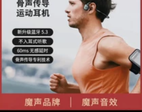 魔音骨传导运动耳机，9月入手，几乎没怎么使...