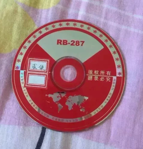 一张光盘，金庸古龙梁羽生温瑞安等，武侠小说...