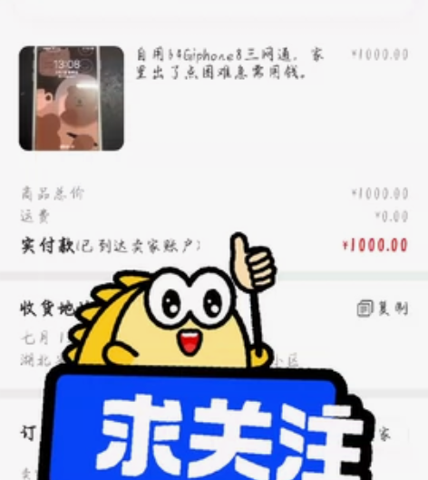 苹果8，64G，二手购来的，现折价转卖，有...