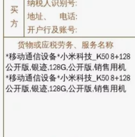 随缘出手机,红米k50 8-128保修期到...