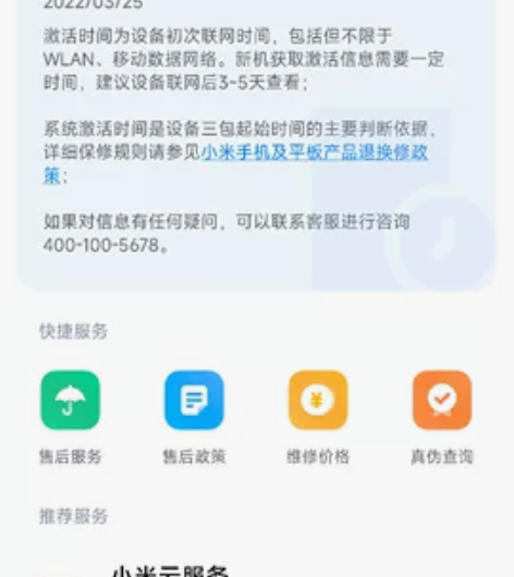 红米K50 Pro平常带壳膜。边框两处磨损...