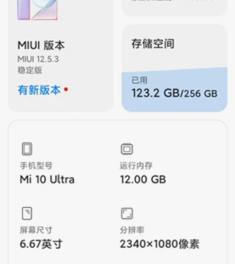 小米10ultra 小米10至尊纪念版12...
