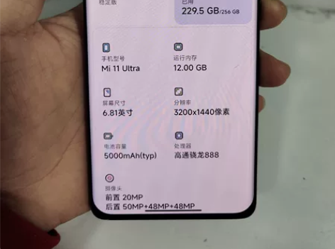 出一台小米11Ultra  12+256 ...