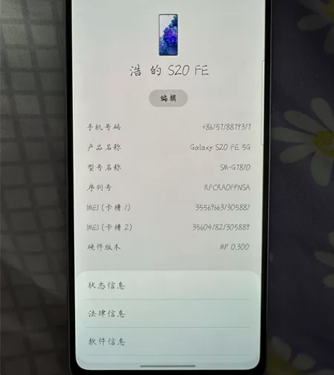 正品三星 Galaxy S20 FE 5G...