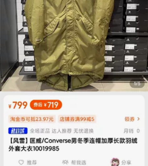 匡威羽绒服男士闷包福袋 M170码长款羽绒...