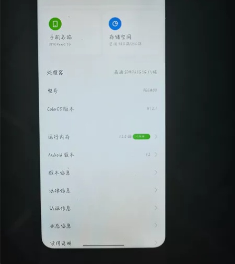 OPPO OPPO Reno5 （5G） ...