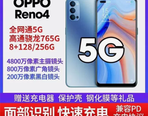 二手手机OPPO Reno4正品5G全网通...