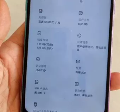 OPPO R17 8＋128GB 全网通 ...